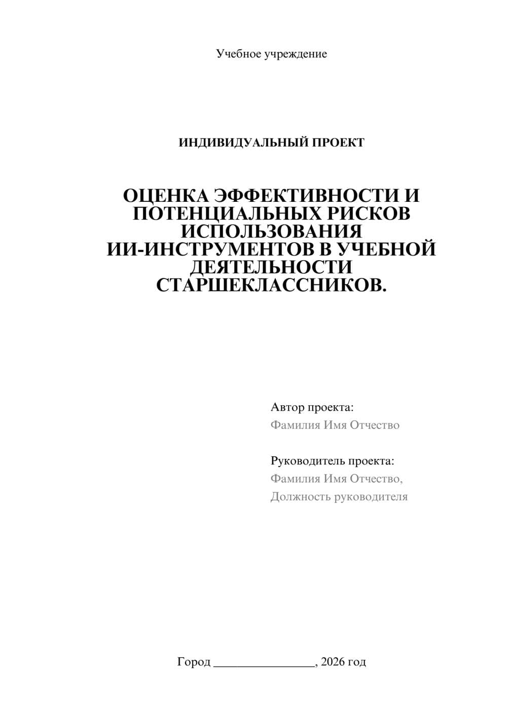 Предпросмотр проекта 1