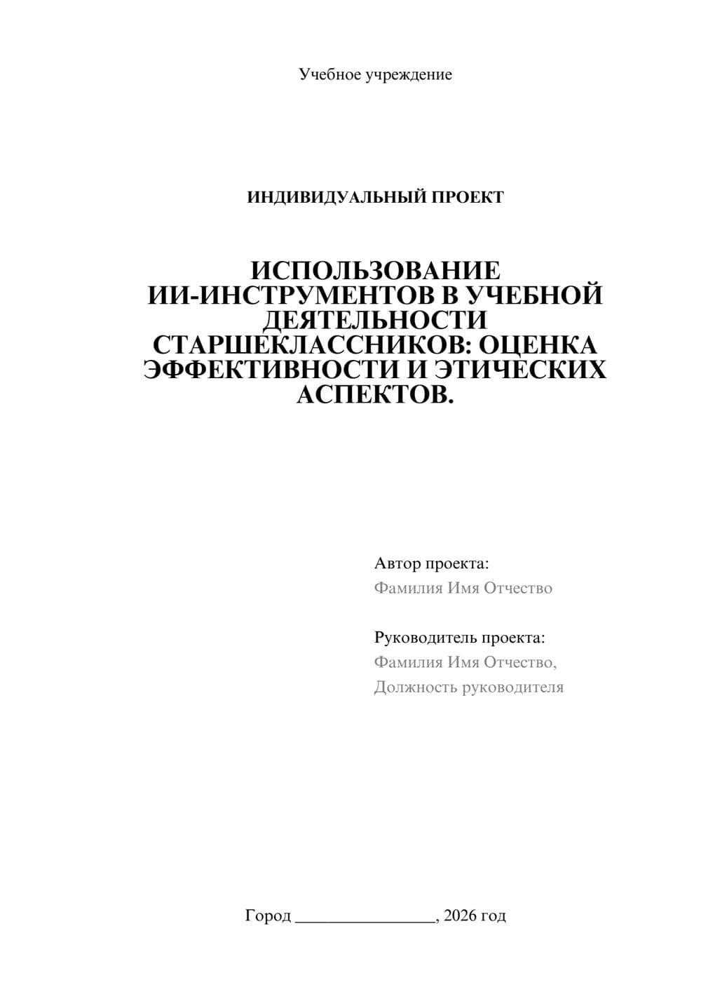 Предпросмотр проекта 1
