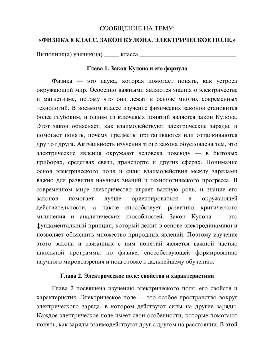 Предпросмотр сообщения 1