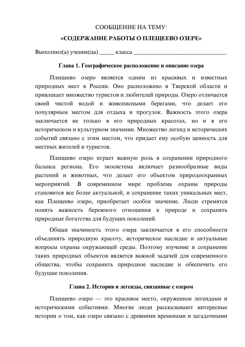Предпросмотр сообщения 1