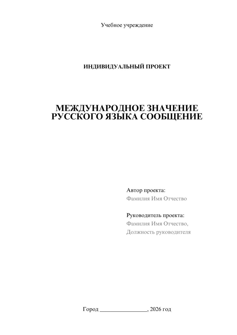 Предпросмотр проекта 1