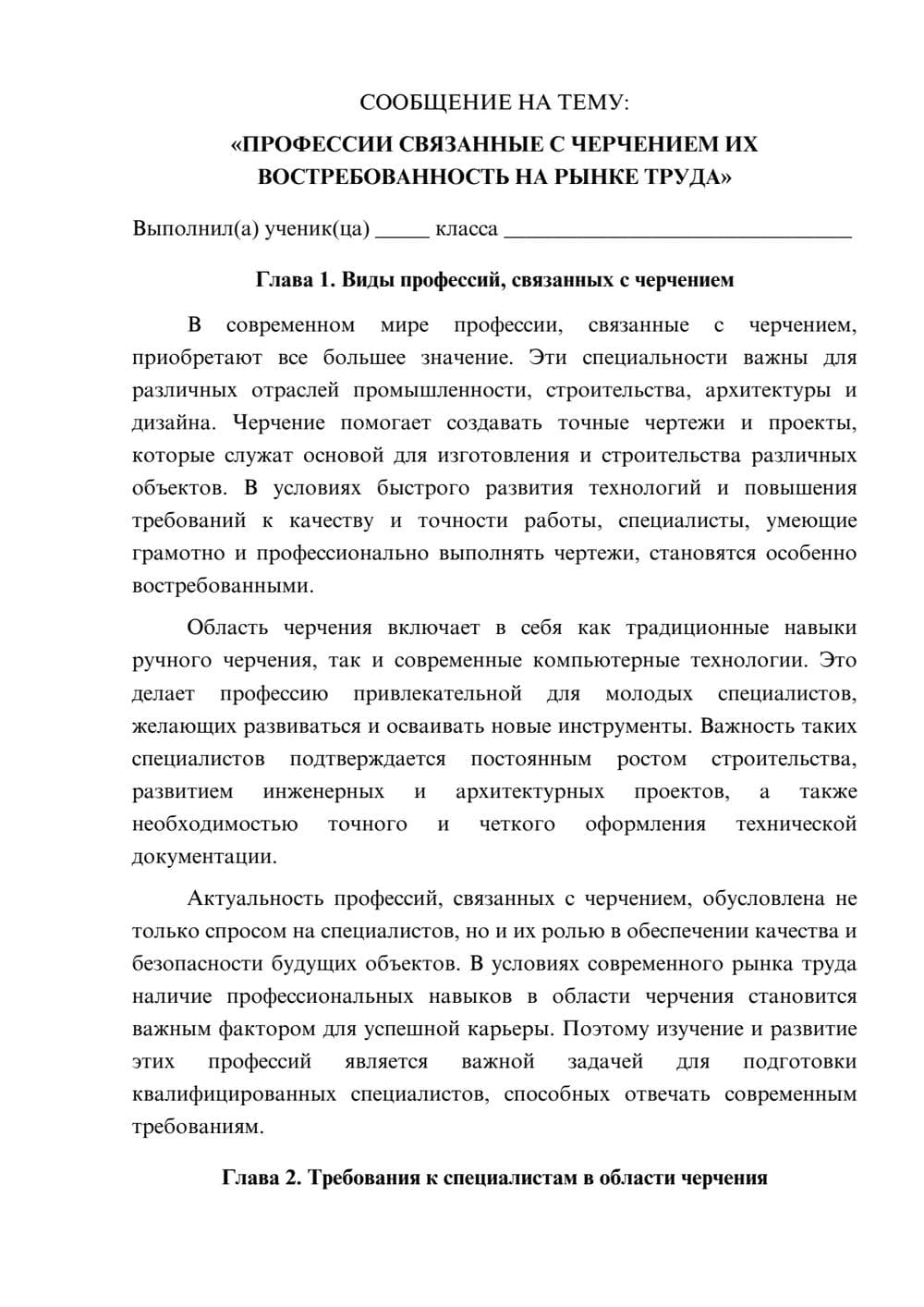 Предпросмотр сообщения 1