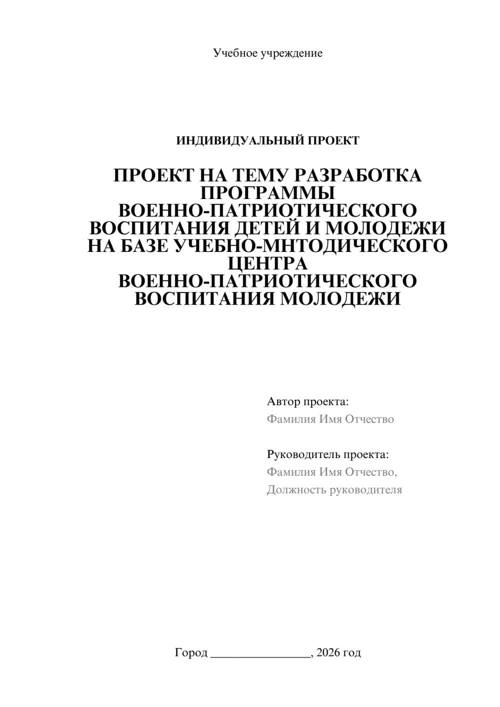 Предпросмотр проекта 1