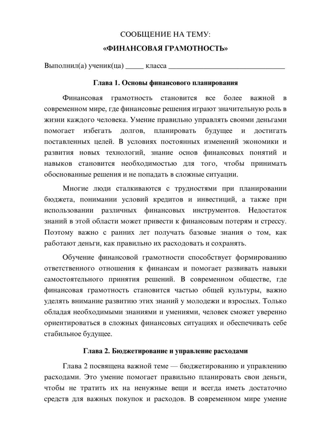 Предпросмотр сообщения 1