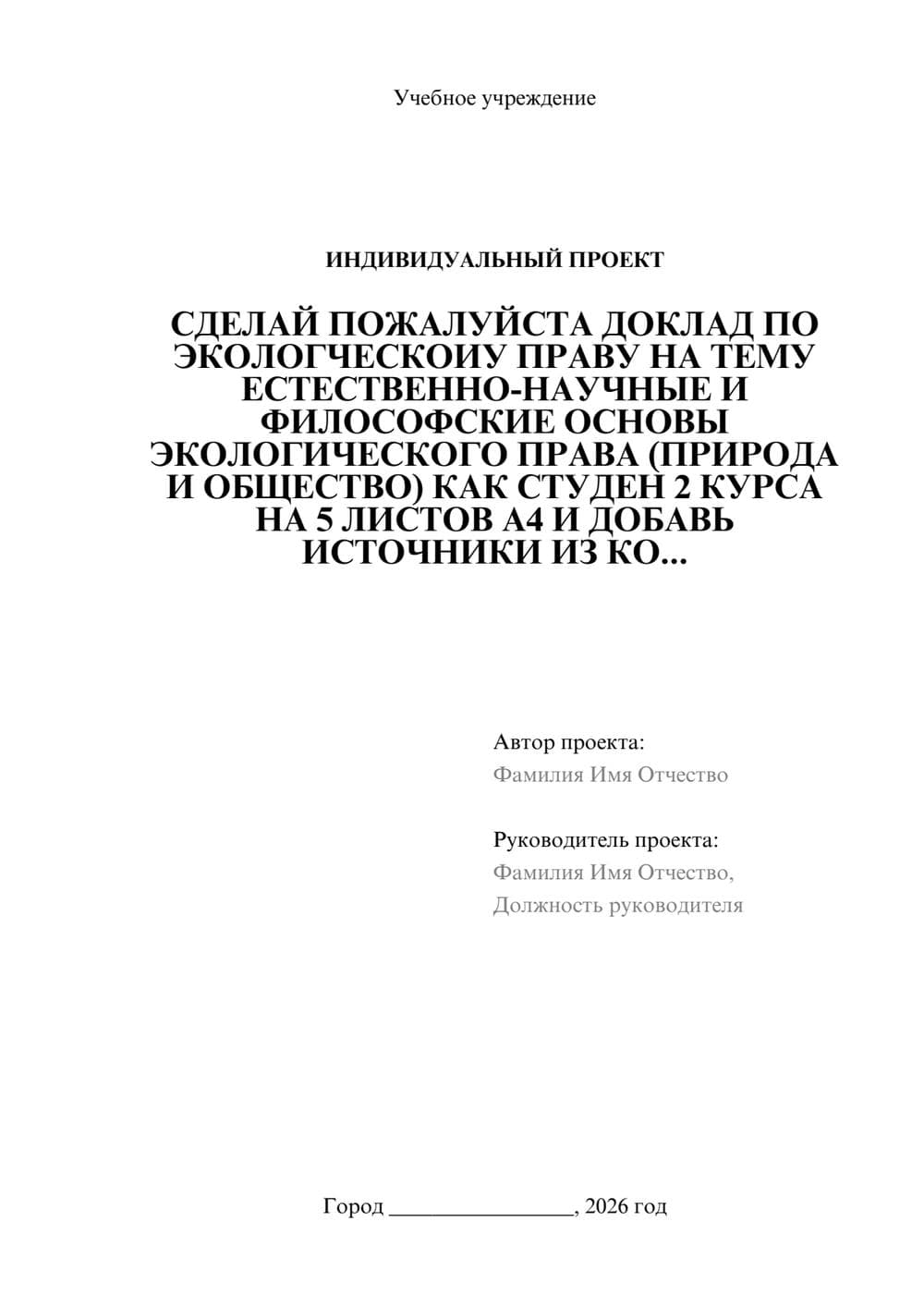 Предпросмотр проекта 1