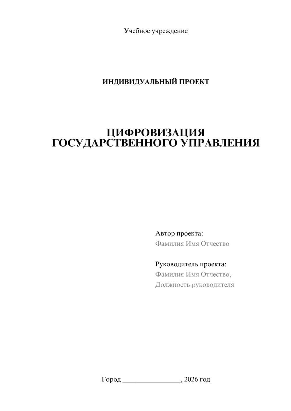 Предпросмотр проекта 1