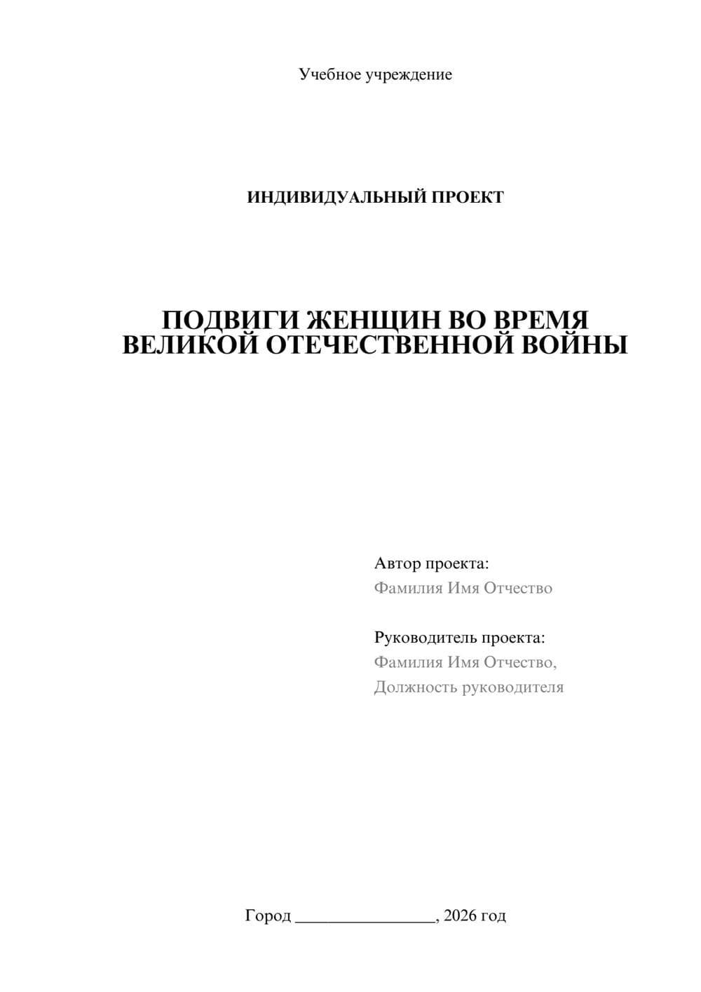 Предпросмотр проекта 1