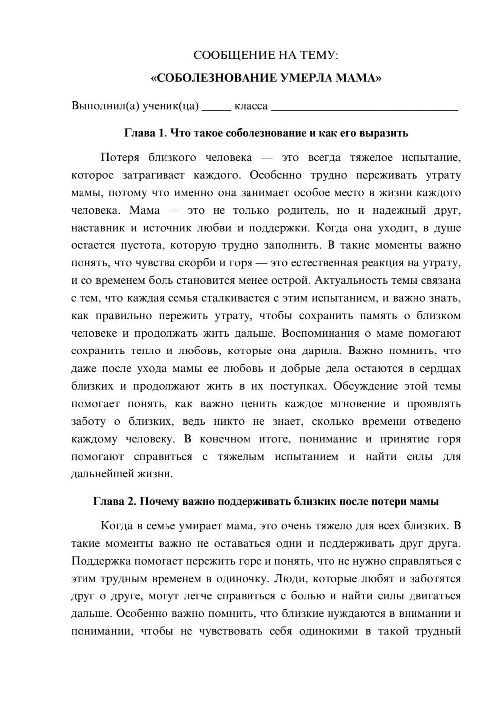 Предпросмотр сообщения 1