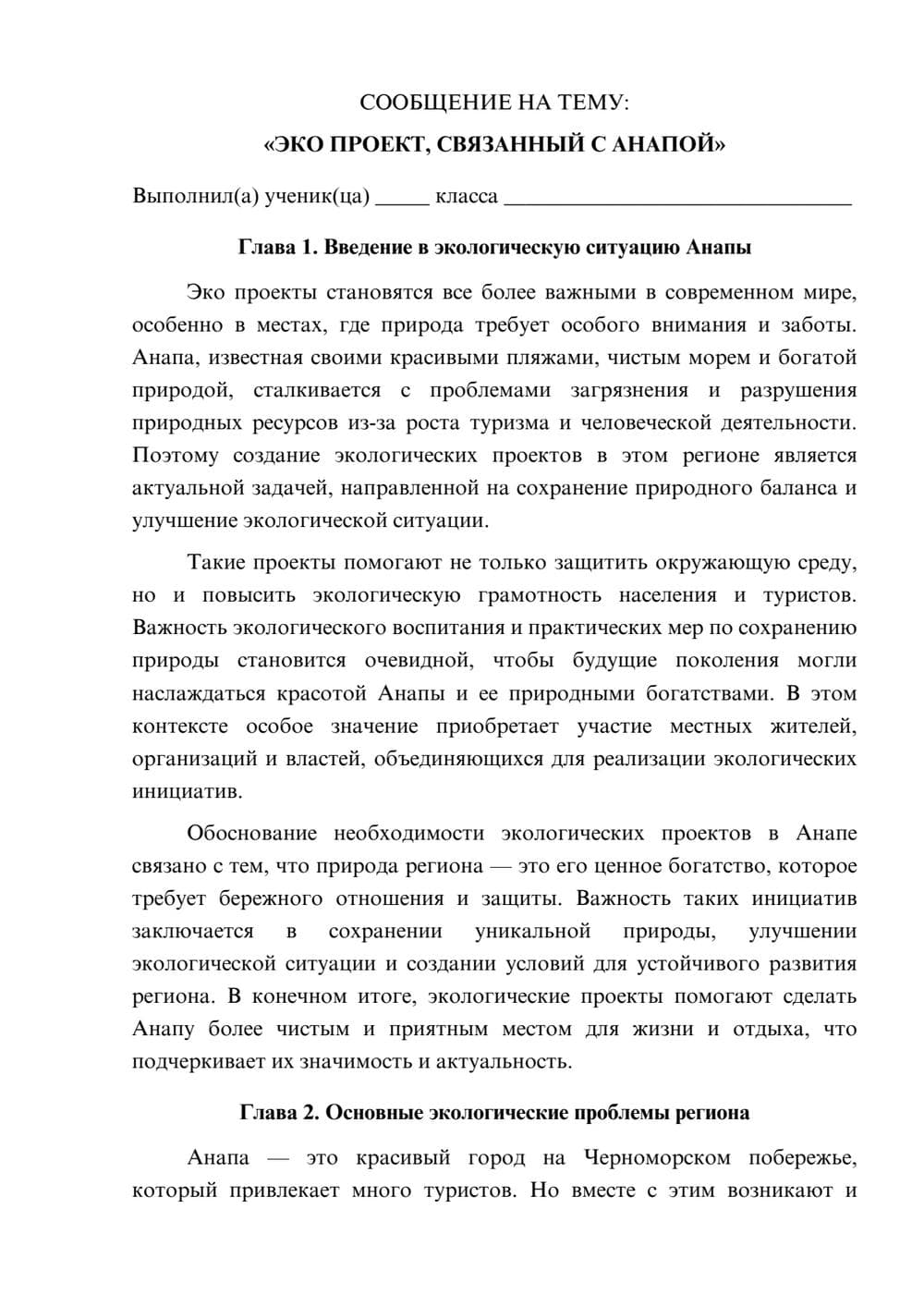 Предпросмотр сообщения 1
