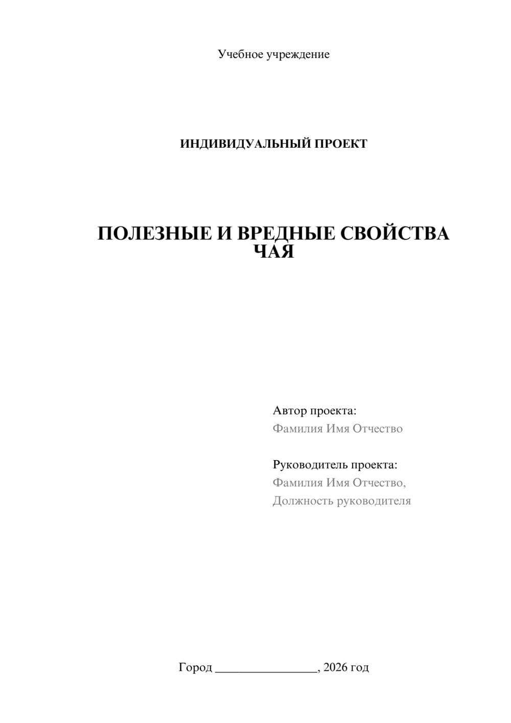 Предпросмотр проекта 1