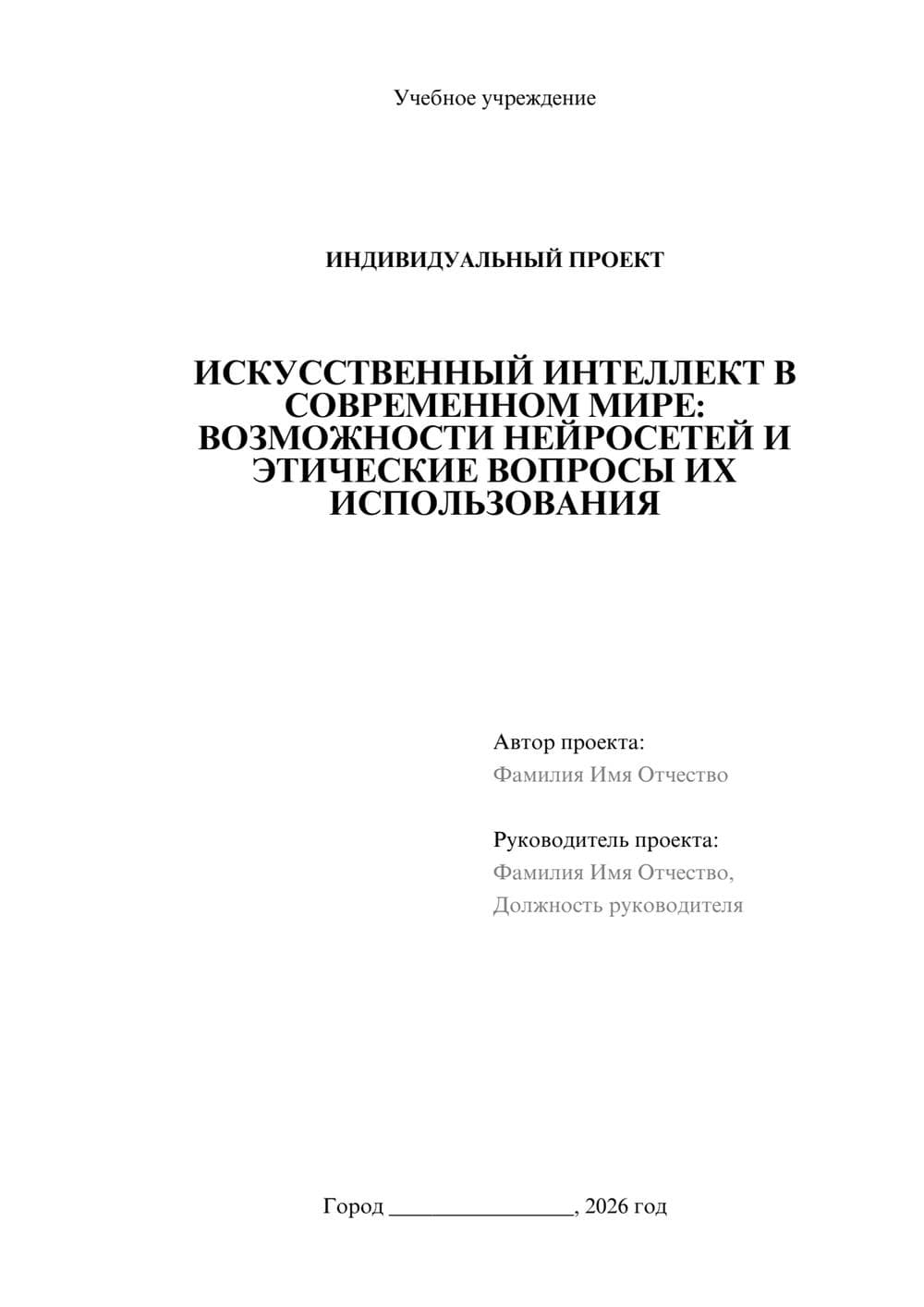 Предпросмотр проекта 1