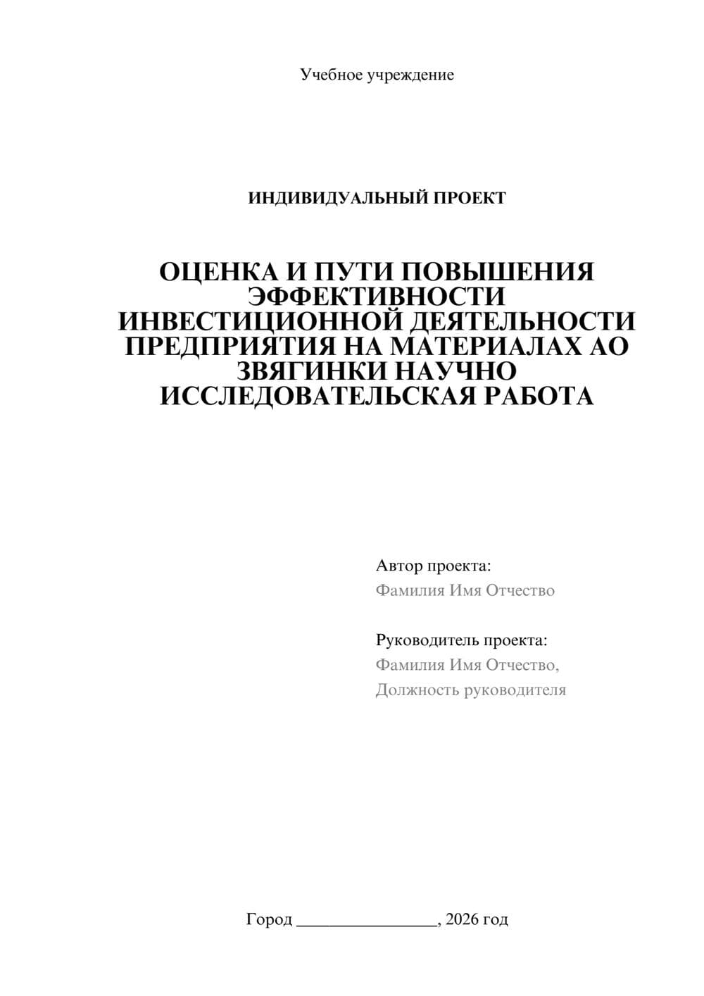 Предпросмотр проекта 1