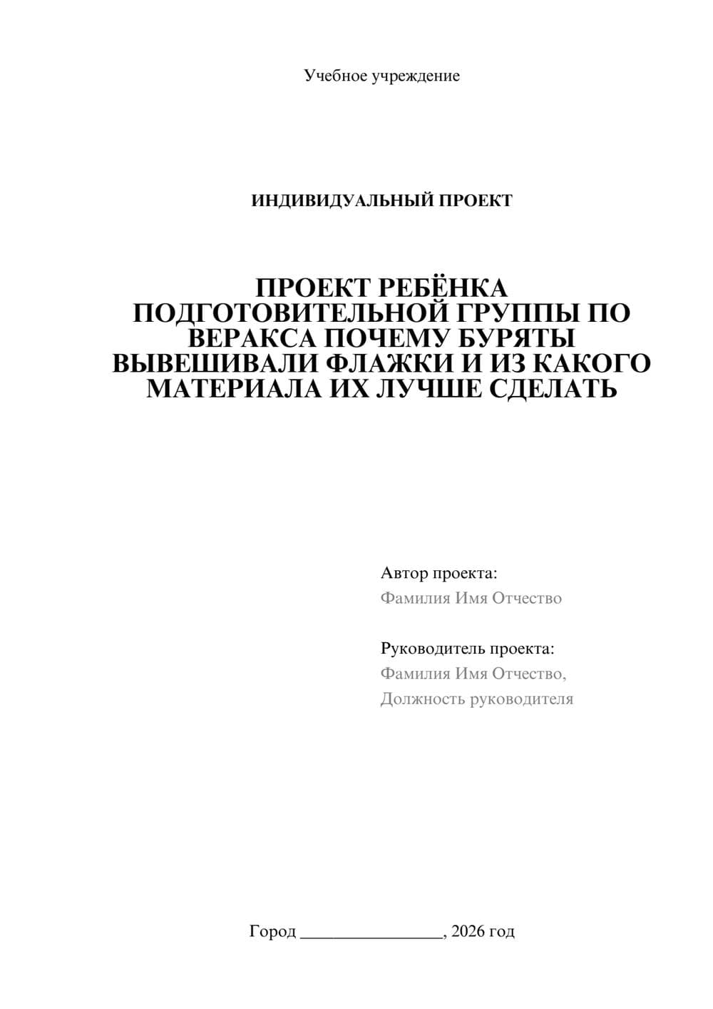 Предпросмотр проекта 1
