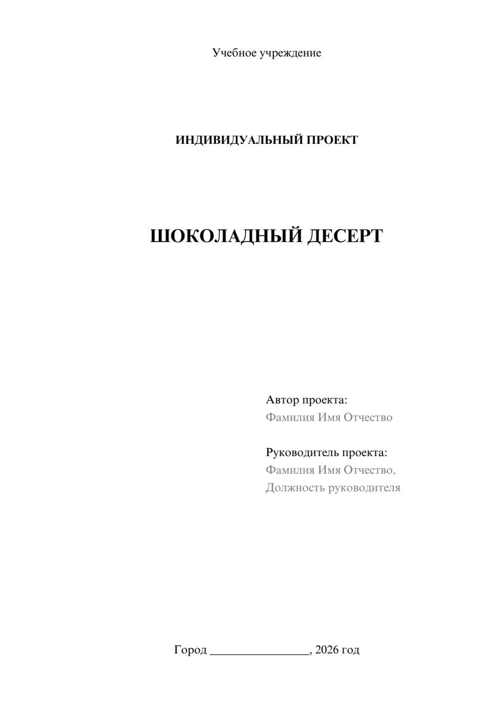 Предпросмотр проекта 1