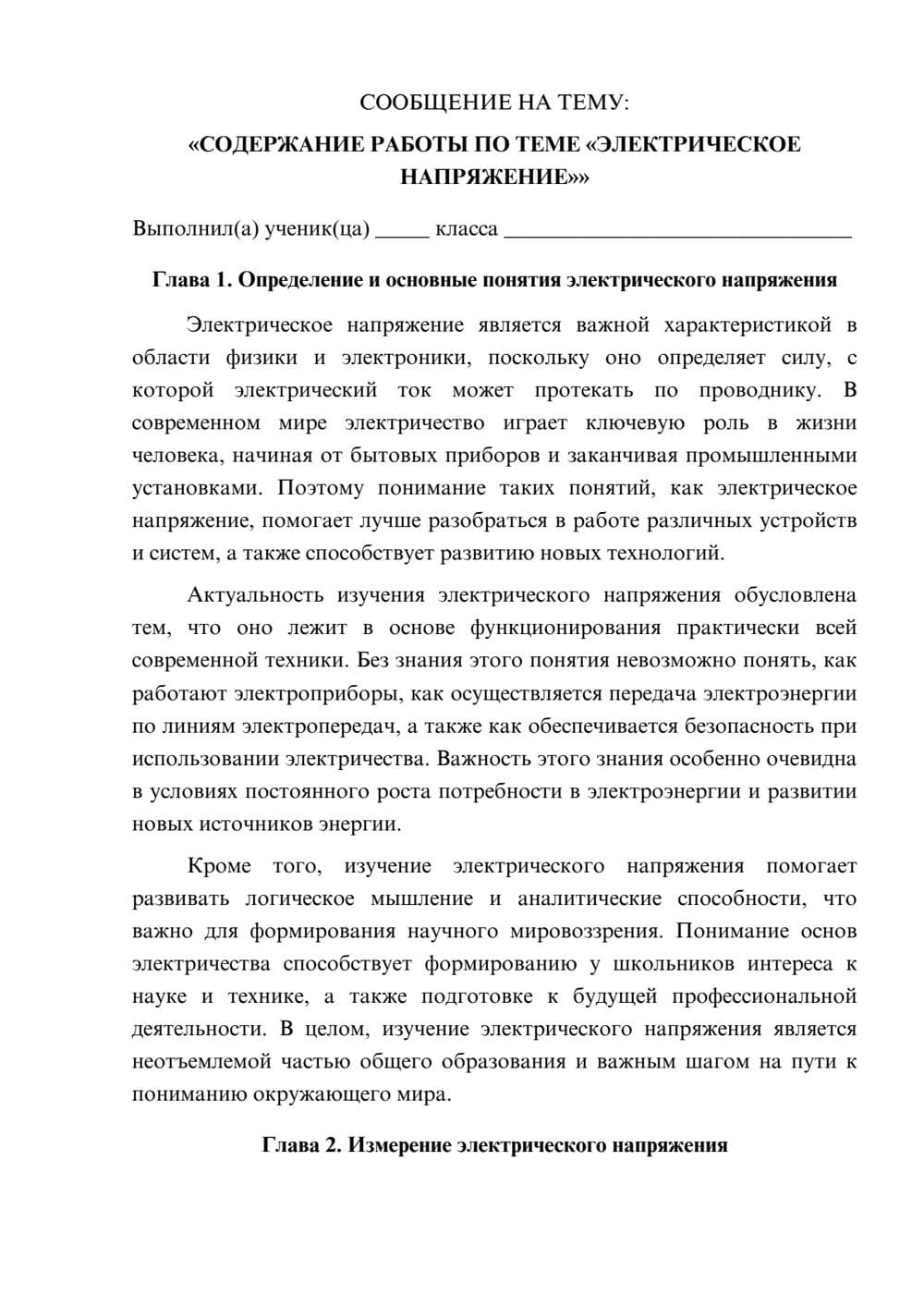 Предпросмотр сообщения 1