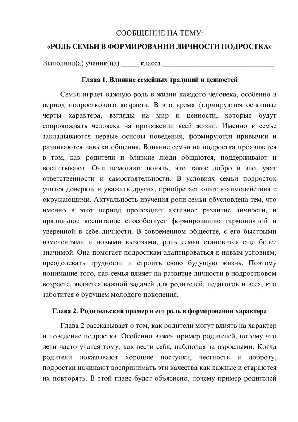 Предпросмотр сообщения 1