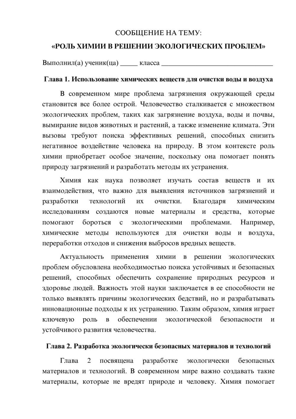 Предпросмотр сообщения 1