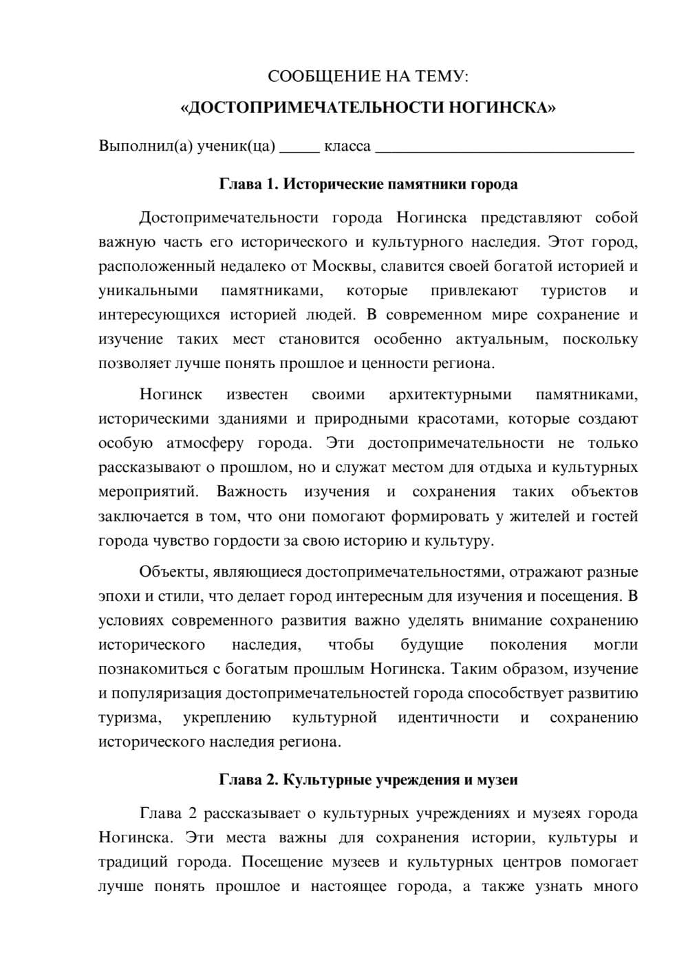 Предпросмотр сообщения 1