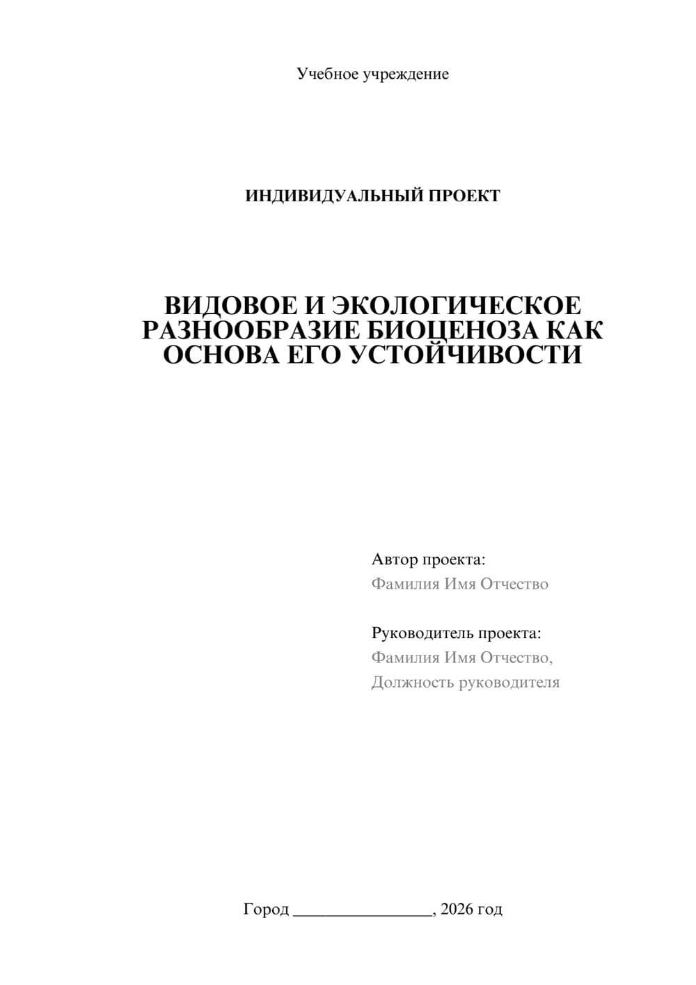 Предпросмотр проекта 1