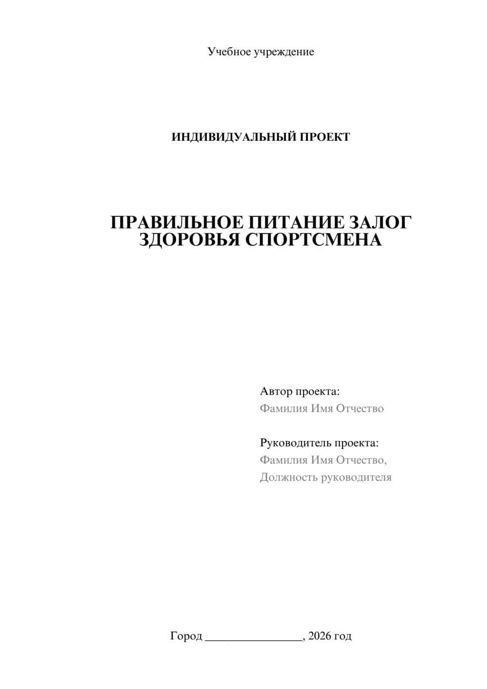 Предпросмотр проекта 1