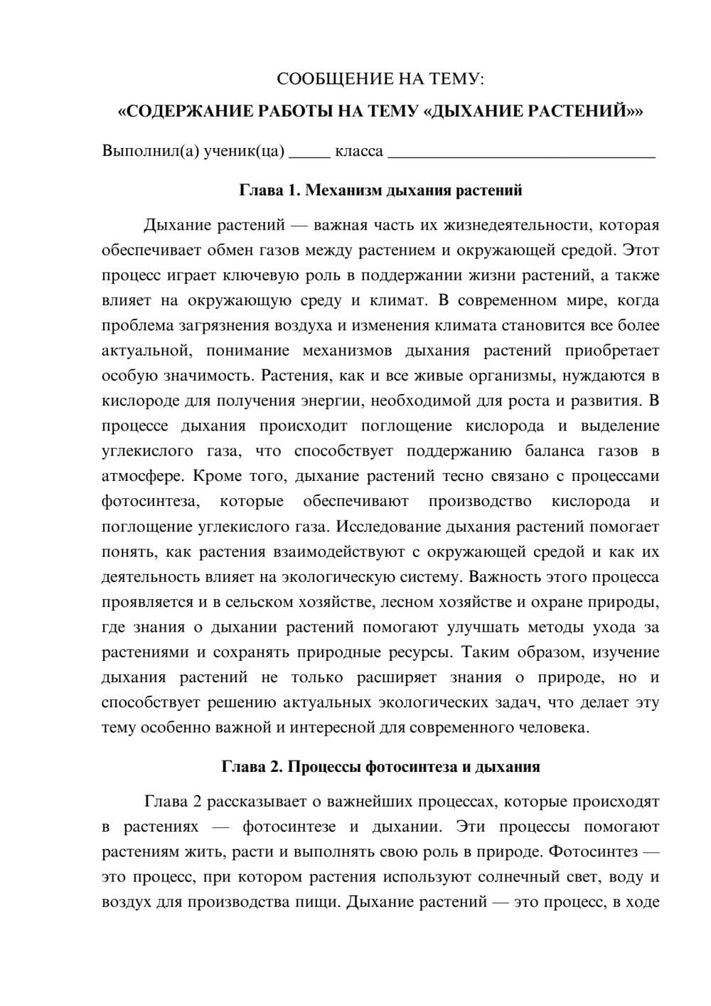 Предпросмотр сообщения 1