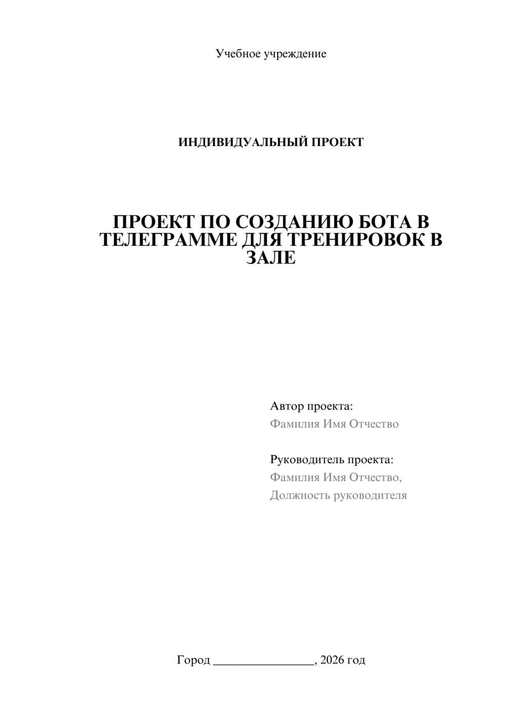 Предпросмотр проекта 1