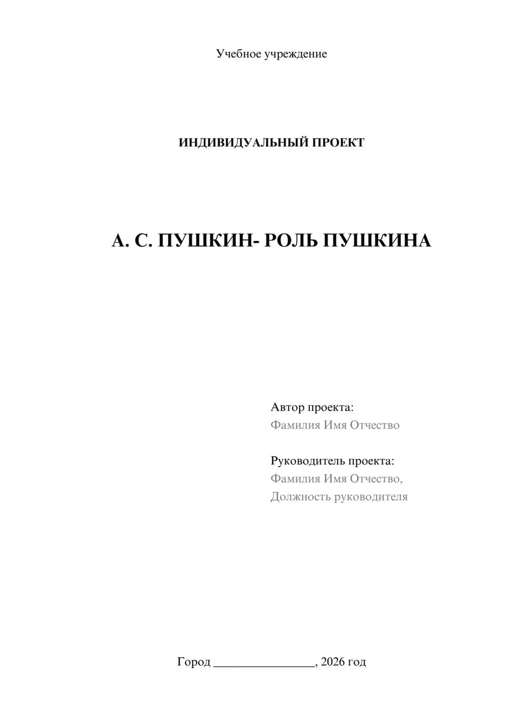 Предпросмотр проекта 1