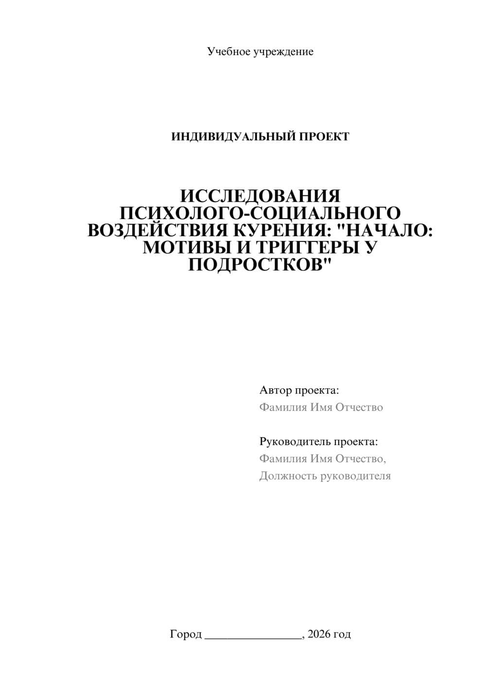 Предпросмотр проекта 1