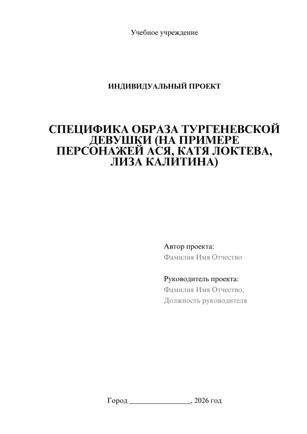 Предпросмотр проекта 1