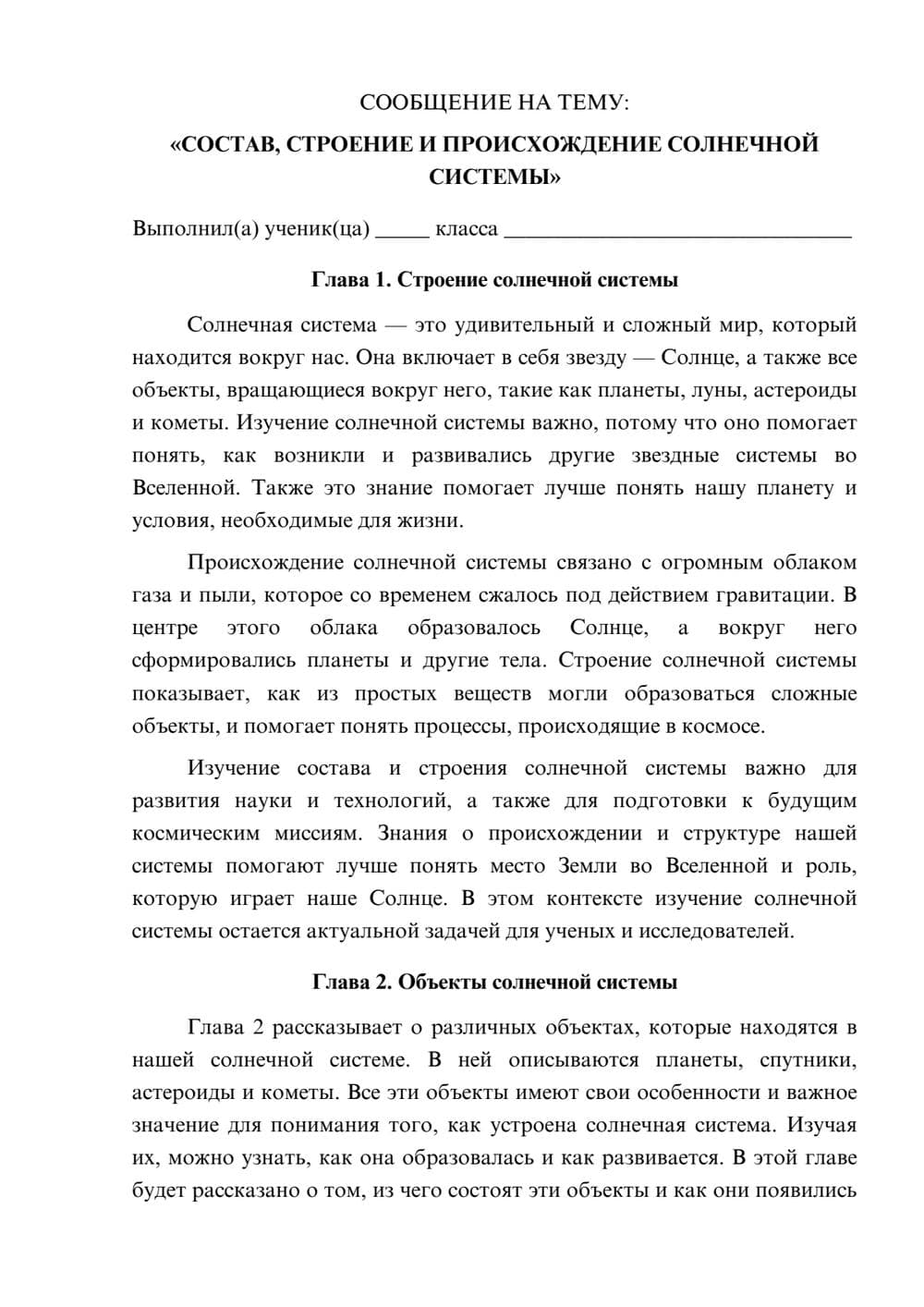Предпросмотр сообщения 1