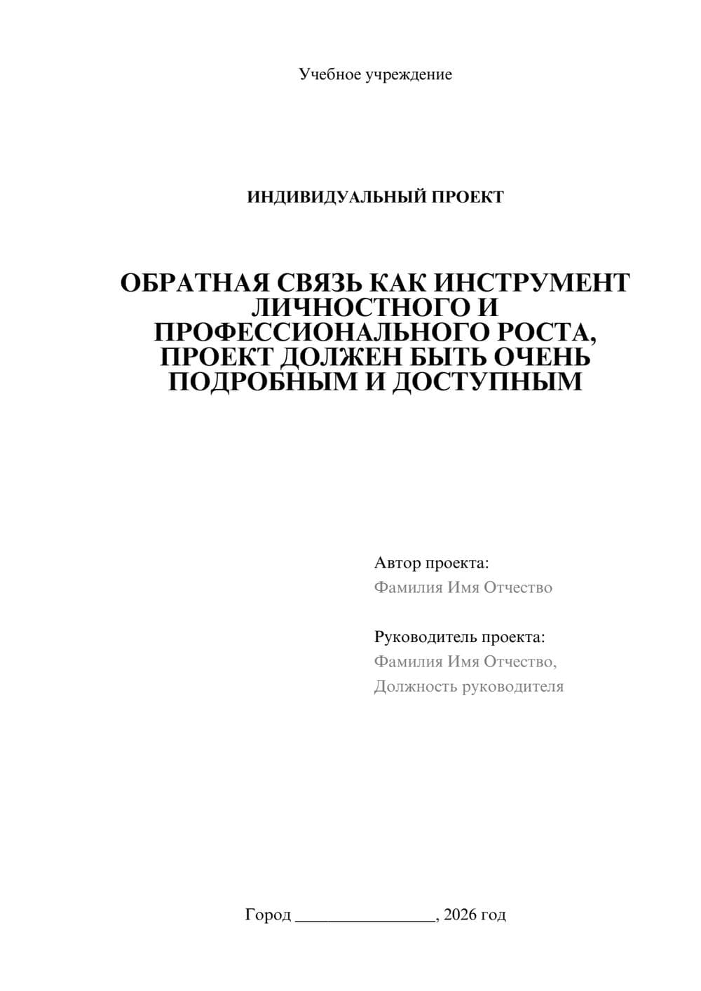 Предпросмотр проекта 1