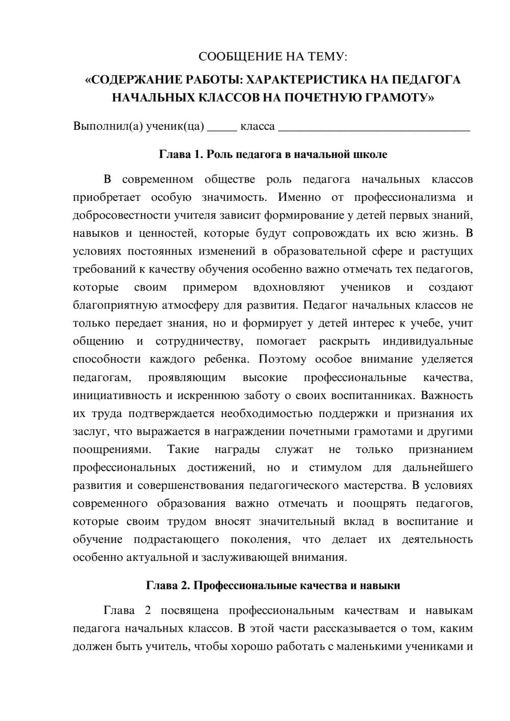 Предпросмотр сообщения 1