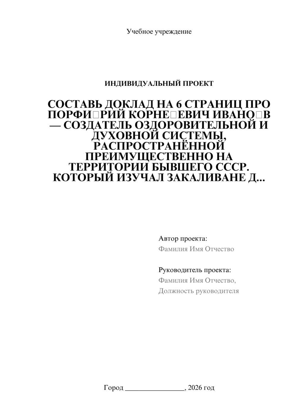 Предпросмотр проекта 1