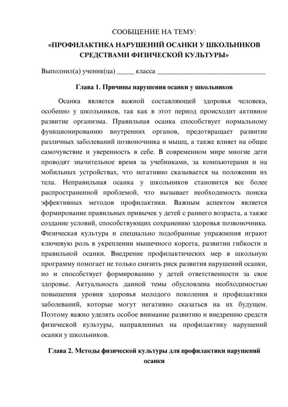 Предпросмотр сообщения 1