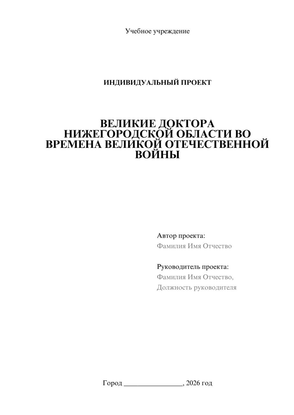 Предпросмотр проекта 1