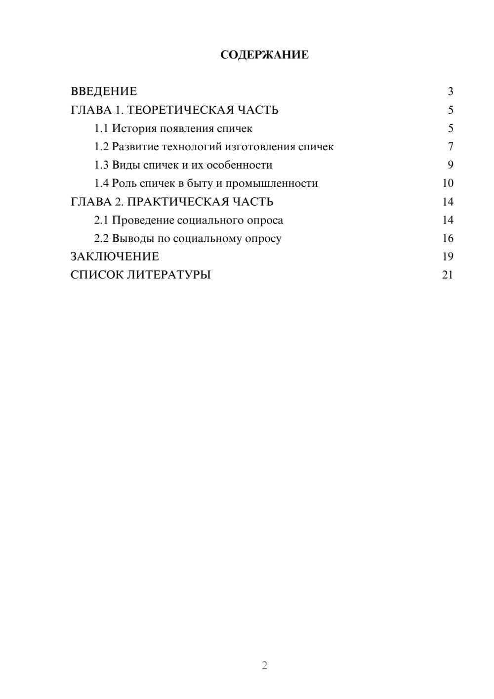 Предпросмотр проекта 2