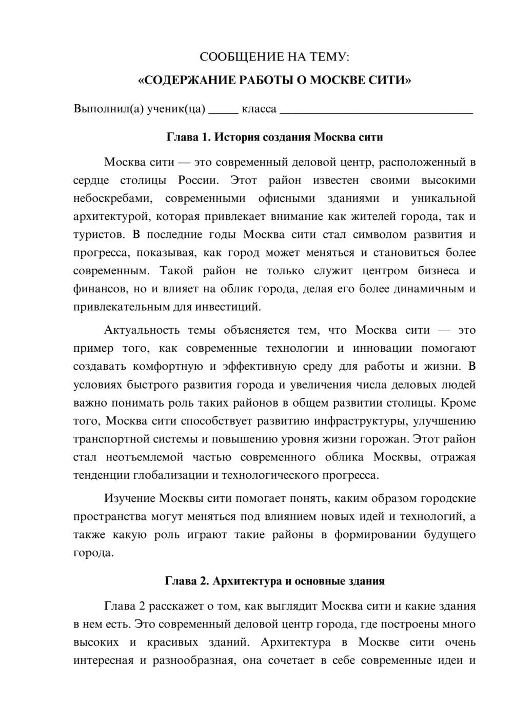 Предпросмотр сообщения 1