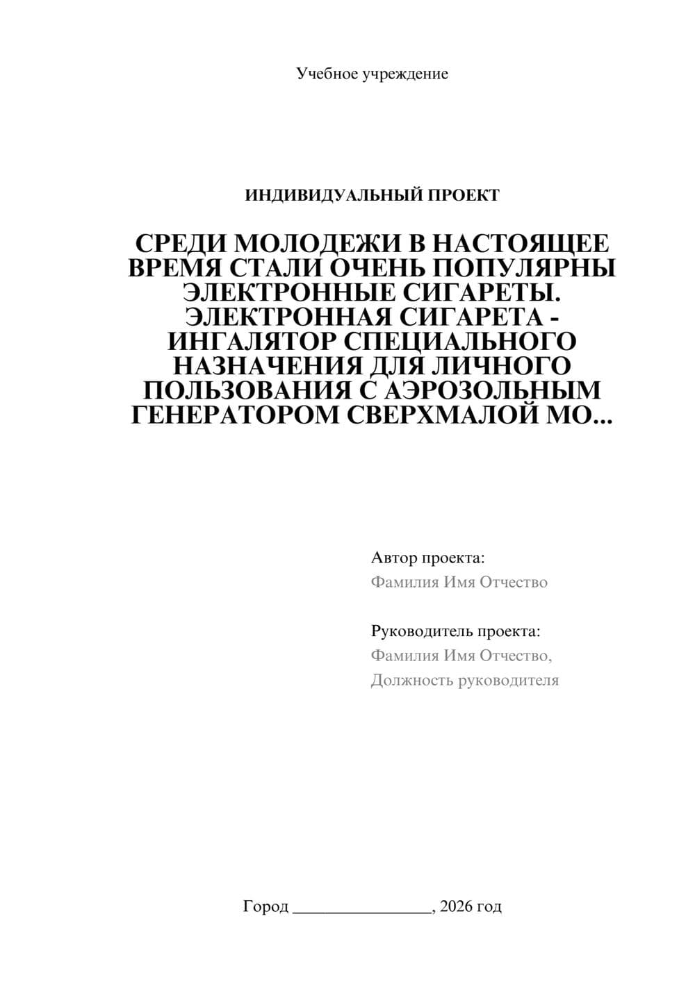 Предпросмотр проекта 1