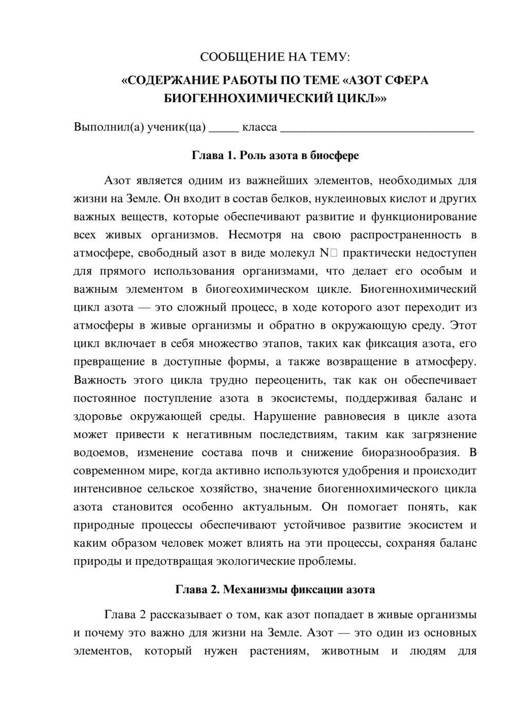 Предпросмотр сообщения 1