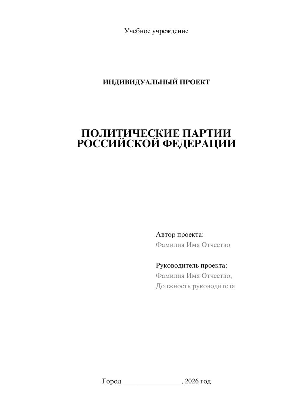 Предпросмотр проекта 1