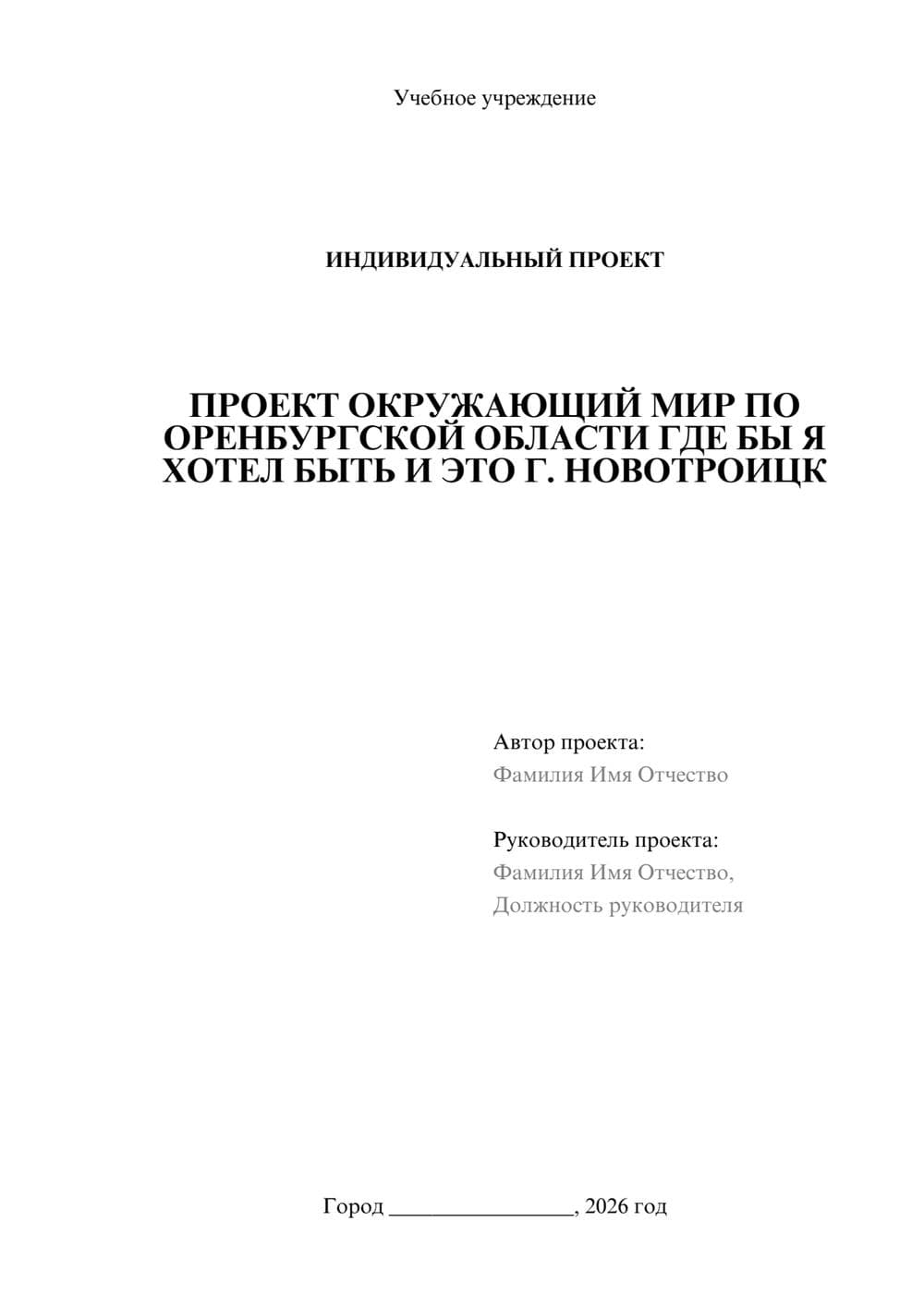 Предпросмотр проекта 1