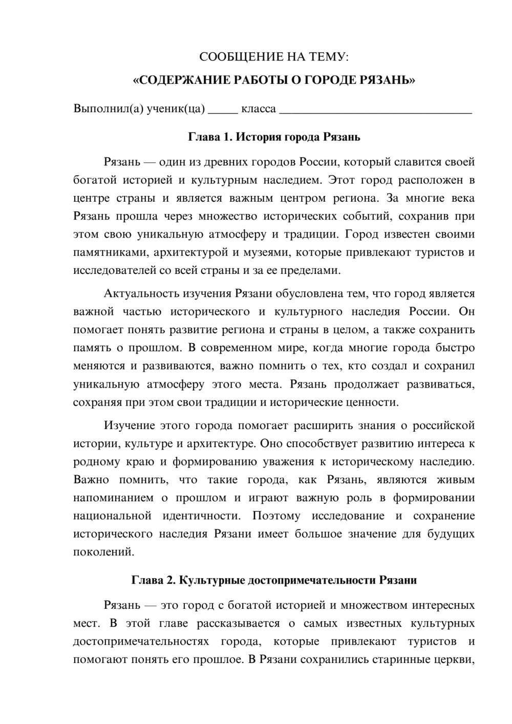 Предпросмотр сообщения 1