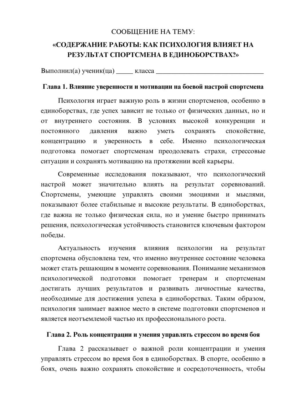 Предпросмотр сообщения 1