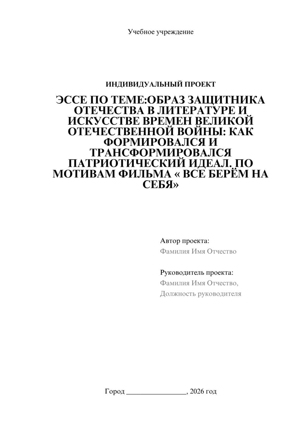 Предпросмотр проекта 1