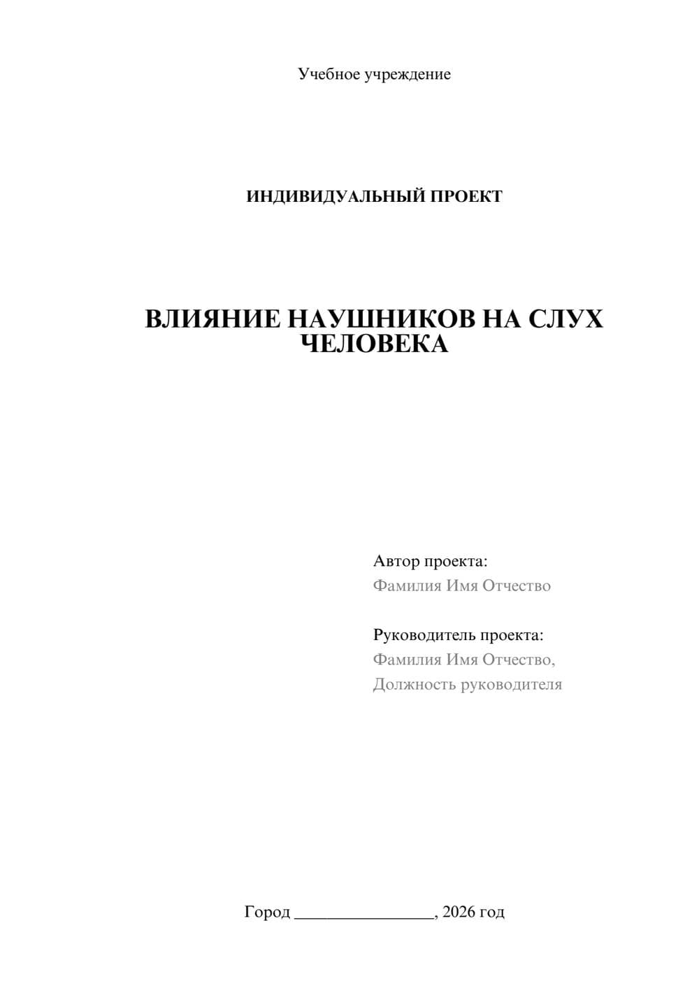 Предпросмотр проекта 1