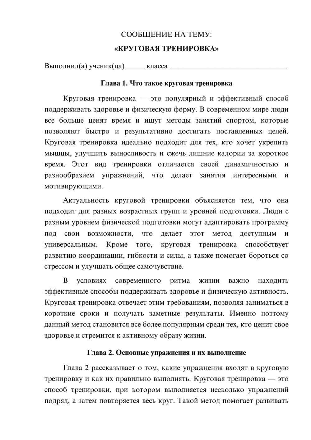 Предпросмотр сообщения 1
