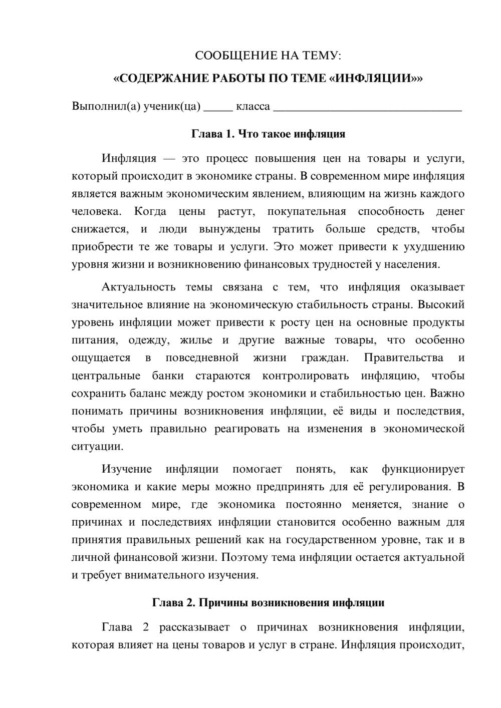 Предпросмотр сообщения 1