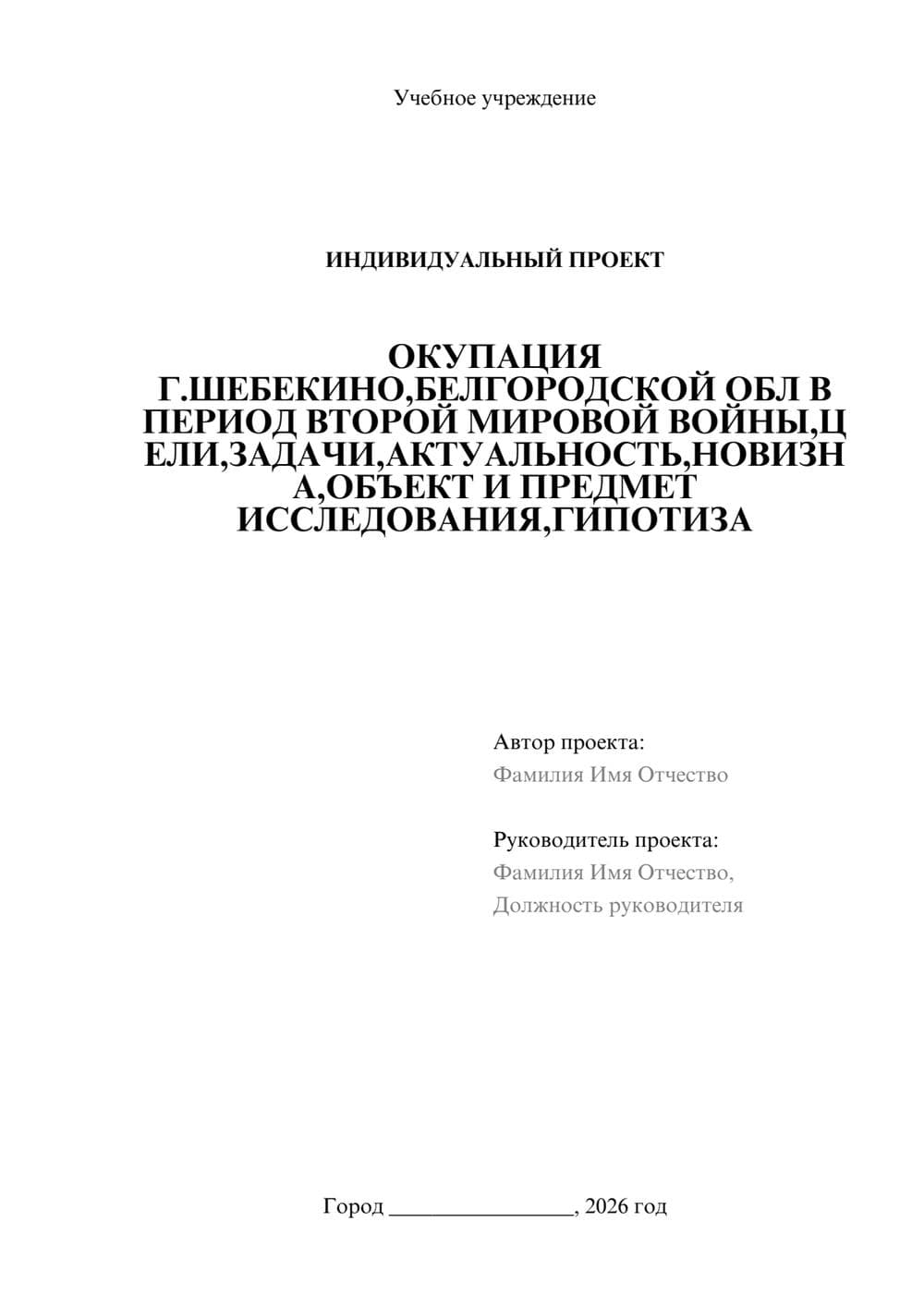 Предпросмотр проекта 1