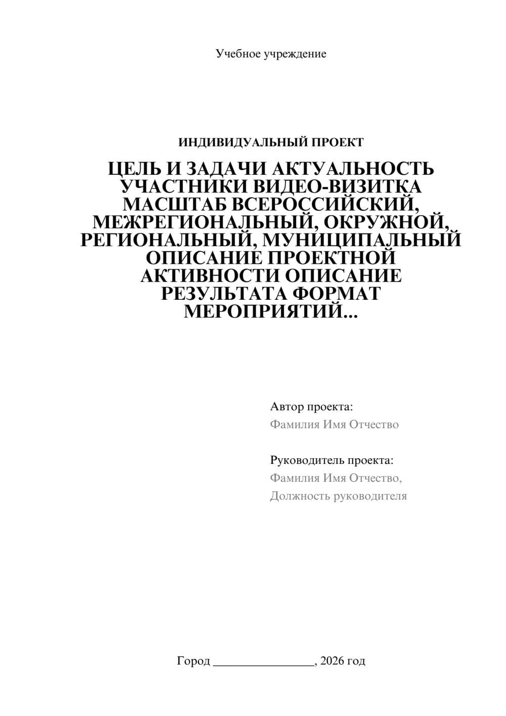 Предпросмотр проекта 1