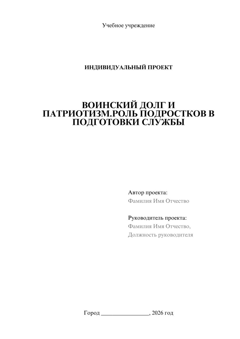 Предпросмотр проекта 1